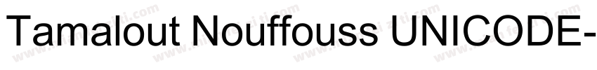 Tamalout Nouffouss UNICODE字体转换